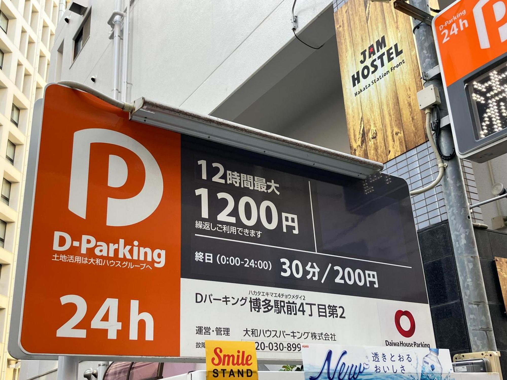 Jam Hostel Hakata Station Front Φουκουόκα Εξωτερικό φωτογραφία