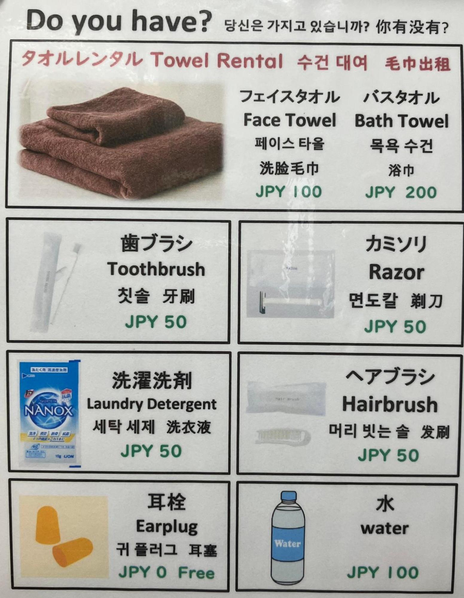 Jam Hostel Hakata Station Front Φουκουόκα Εξωτερικό φωτογραφία